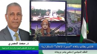 الملف السياسي – غانتس يطالب بإلغاء “مسيرة الأعلام” الاستفزازية