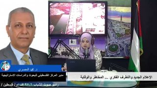 الملف السياسي – الإعلام الجديد والتطرف الفكري … المخاطر والوقاية