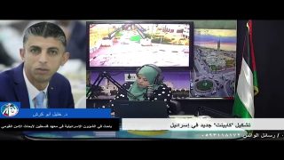 الملف السياسي – تشكيل ‘كابينت’ جديد في اسرائيل