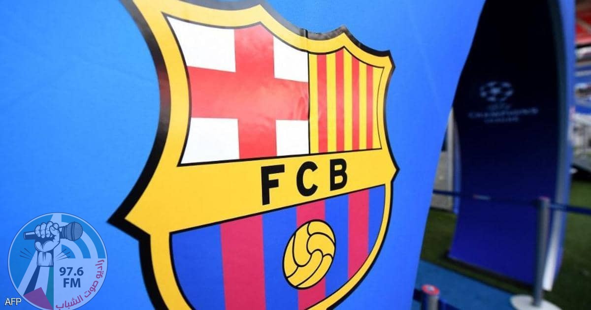 برشلونة يكشف ثالث الراحلين عن صفوفه