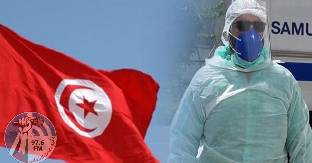 وفاة 106 أشخاص وإصابة 4310 بفيروس كورونا في تونس