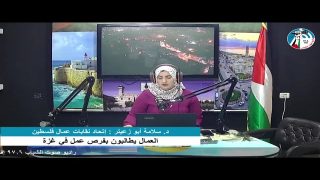 غزة بلدنا عمروها – العمال يطالبون بفرص عمل في غزة