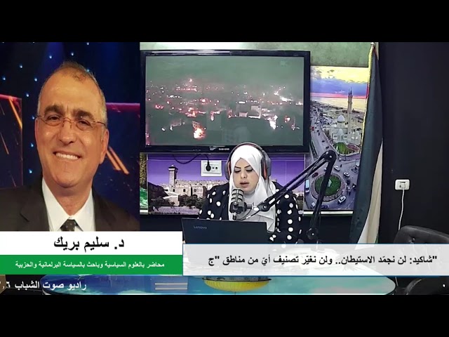 على المحك – شاكيد: لن نجمّد الاستيطان.. ولن نغيّر تصنيف أيّ من مناطق “ج”