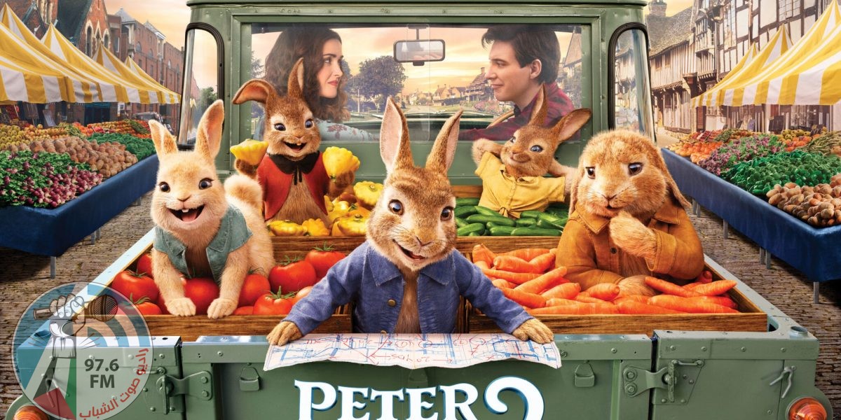 139 مليون دولار إيرادات فيلم الرسوم المتحركة Peter Rabbit 2: The Runaway