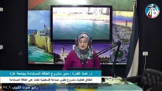 غزة بلدنا عمروها – إنطلاق فعاليات مشروع تطوير صناعة فلسطينية تعتمد على الطاقة المستدامة