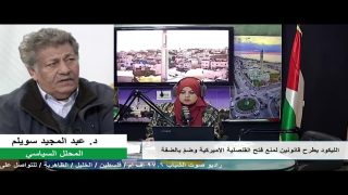على المحك – الليكود يطرح قانونين لمنع فتح القنصلية الأميركية وضمّ بالضفة