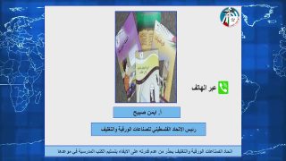 اتحاد الصناعات الورقية