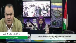 ألف أكاديمي وفنان وسياسي عالمي يوقعون إعلان مبادئ يعتبر إسرائيل دولة فصل عنصري