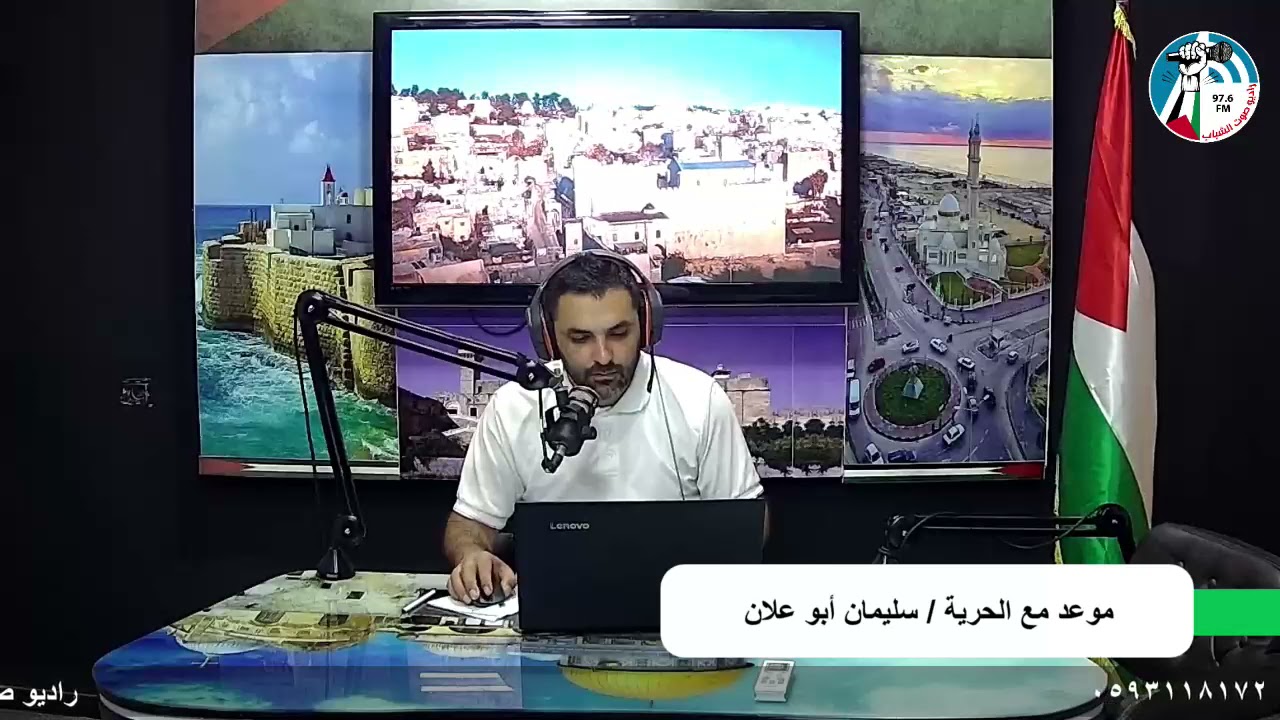 موعد مع الحرية