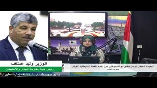 حكومة الاحتلال تتوصل لاتفاق مع المستوطنين حول إخلاء النقطة الاستيطانية “إفياتار” جنوب نابلس