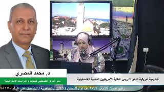 الملف السياسي – أكاديمية أمريكية تدعو لتدريس الطلبة الأمريكيين القضية الفلسطينية