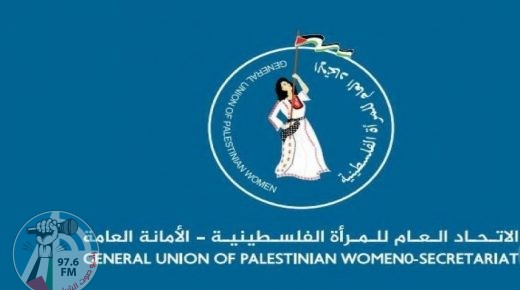 اتحاد المرأة: قرار حماس مراجعة كافة المشاريع المتعلقة بالمرأة تقييد لعمل المؤسسات الأهلية
