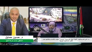 ردا على تصريحاتها: “فتح” تؤكد عدم جدية “حماس” بإنهاء الانقسام وتطالبها بعدم تغليب مصالحها الحزبية