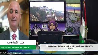 الملف السياسي – دلالات انعقاد جلسة المجلس الثوري لفتح في بلدة بيتا دعما للمقاومة الشعبية