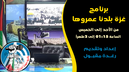 مخيم صيفي شبابي بعنوان ” نحو القدس “