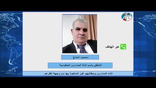 مطالب اذنة المدارس وكيف تتابع امورهم .