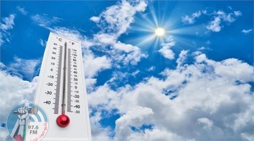 حالة الطقس: أجواء حارة وأعلى من معدلها العام بحدود 3 درجات