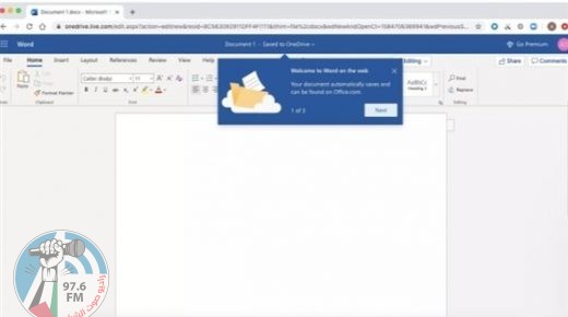 كيف تستخدم مايكروسوفت أوفيس مجاناً؟