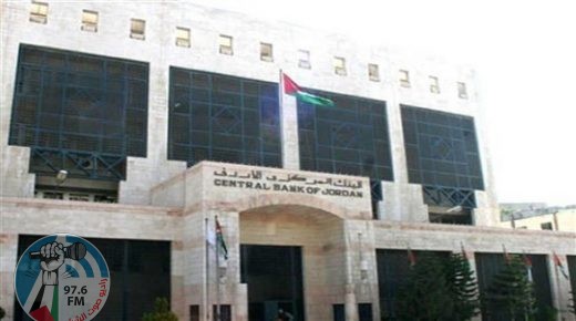 نمو احتياطي الأردن من العملات الأجنبية