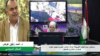واشنطن: حملة تطالب “فيسبوك” بإزالة اعلانات عنصرية تهاجم أعضاء كونغرس مناصرين لفلسطين