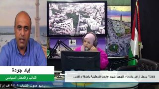 على المحك – كاكال” يسجل أراض باسمه: التهجير يتهدد عائلات فلسطينية بالضفة والقدس