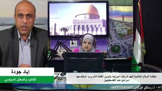 منظمة السلام العالمية تتهم شركات أميركية بتمويل أنظمة الكترونية تستخدمها اسرائيل ضد الفلسطينيين