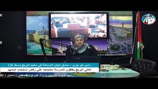 غزة بلدنا – أهالي البريج يغلقون المدرسة إحتجاجا على رفض إستيعاب أبنائهم