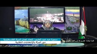 غزة بلدنا عمروها – افتتاح مستشفى القدس التخصصي في غزة /دور المرأة في الانتخابات النقابية