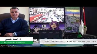 الملف السياسي – المجلس الوطني يدعو لحشد الجهود لإبطال قرار انضمام إسرائيل للاتحاد الافريقي