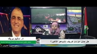 الملف السياسي – هل حان موسم خريف نتنياهو الأخير؟