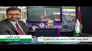 على المحك – الاحتلال يصدر مناقصة سرية لبناء جسر باب المغاربة