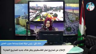 الإعلان عن تصاريح عمل للفلسطينين وهل هناك جديد لتصاريح التجاره ؟