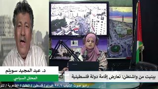 الملف السياسي – بينيت من واشنطن: نعارض إقامة دولة فلسطينية