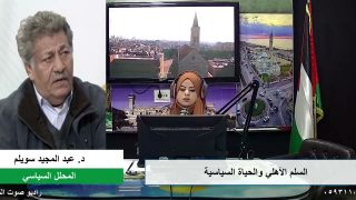 الملف السياسي – السلم الأهلي والحياة السياسية