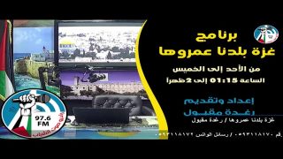غزة بلدنا – كلية لتنمية القدرات في غزة
