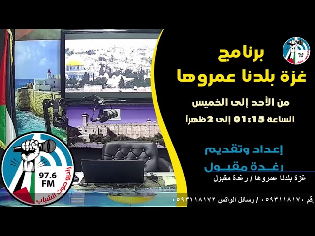غزة بلدنا – كلية لتنمية القدرات في غزة