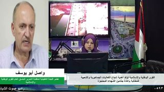 القوى الوطنية والإسلامية تؤكد أهمية إنجاح الفعاليات الجماهيرية والشعبية للمطالبة بإعادة الجثامين