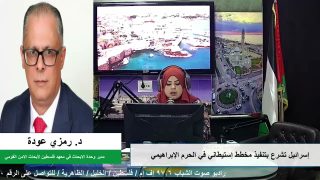 الملف السياسي – اسرائيل تشرع بتنفيذ مخطط استيطاني في الحرم الإبراهيمي