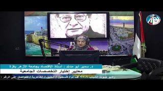 غزة بلدنا – معايير إختيار التخصصات الجامعية