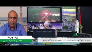 الملف السياسي – “الإحصاء” عشية اليوم العالمي للشباب: 1.16 مليون شاب وشابة في فلسطين