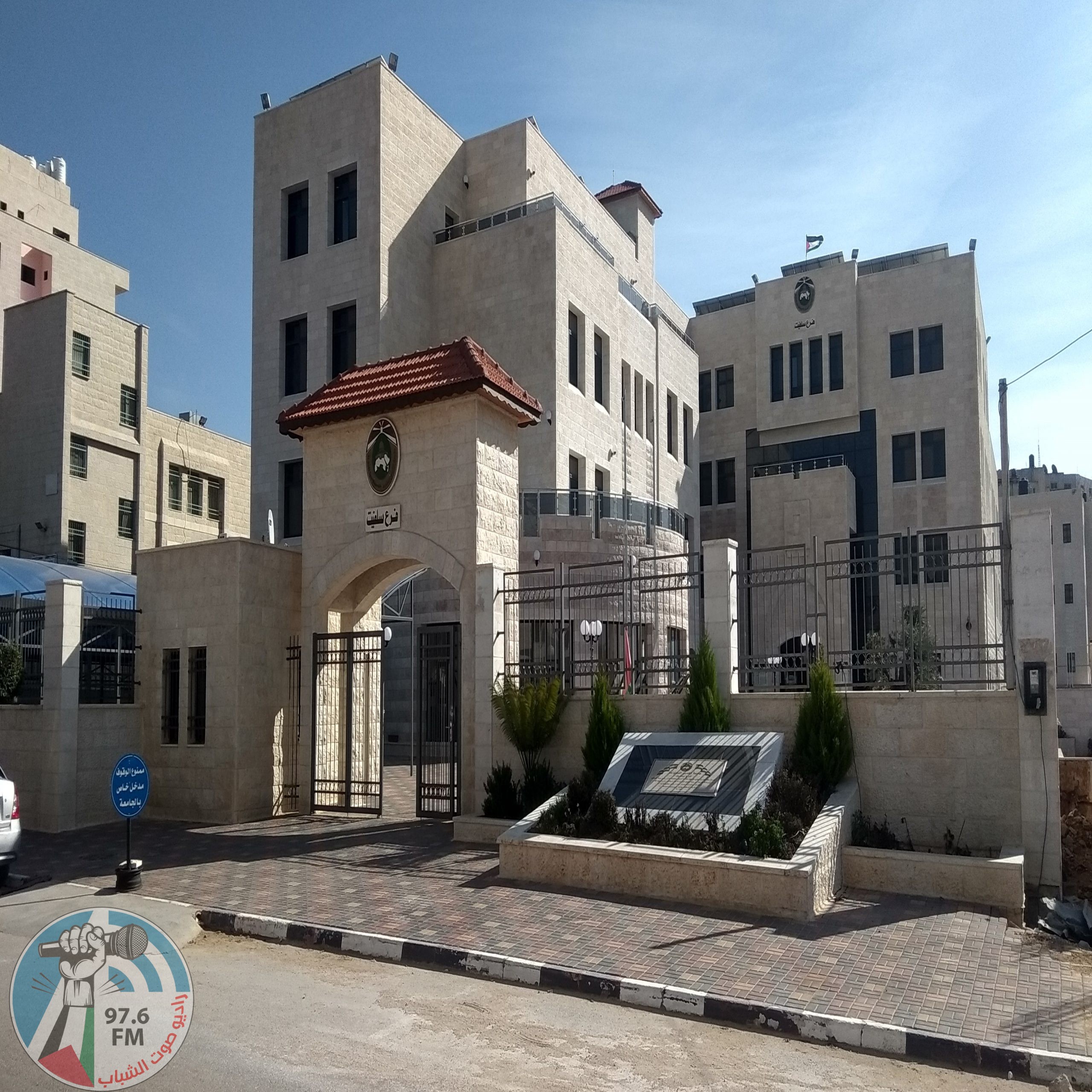إغلاق جامعة القدس المفتوحة في سلفيت بعد اكتشاف إصابة موظف بكورونا
