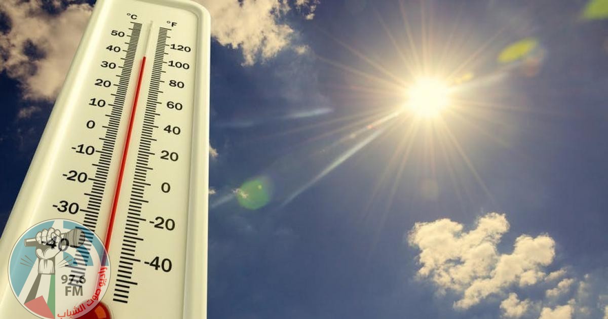 حالة الطقس: الحرارة أعلى من معدلها السنوي العام بحدود 3 درجات
