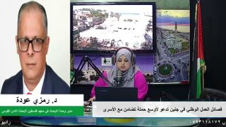 الملف السياسي – فصائل العمل الوطني في جنين تدعو لأوسع حملة تضامن مع الأسرى