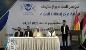 عزل موظفة عراقيّة شاركت في مؤتمر التطبيع مع إسرائيل