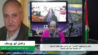 رفض واسع لهجوم “حماس” على الرئيس قبيل خطابه المرتقب أمام الجمعية العام للأمم المتحدة