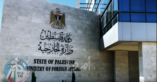 الخارجية تدين المواقف الاسرائيلية الرافضة لإعادة فتح القنصلية الأميركية في القدس