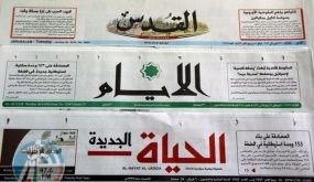 عناوين الصحف الفلسطينية