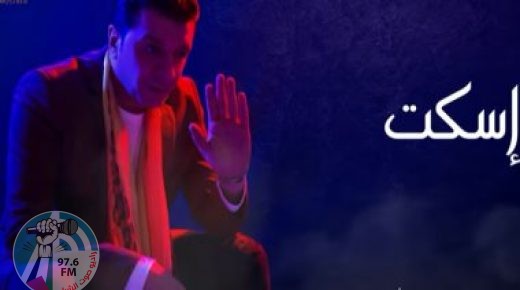 مصطفى كامل يطرح “اسكت” من ألبومه الجديد “وجع قلبى”.. فيديو