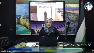 برنامج غزة بلدنا عمروها
