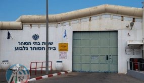 الإعلام الإسرائيلي: 6 أسرى فلسطينيين يتمكنون من الفرار من معتقل “الجلبوع”